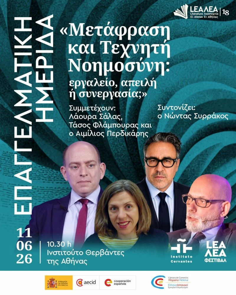Official LEA programme for the discussion on translation and AI.